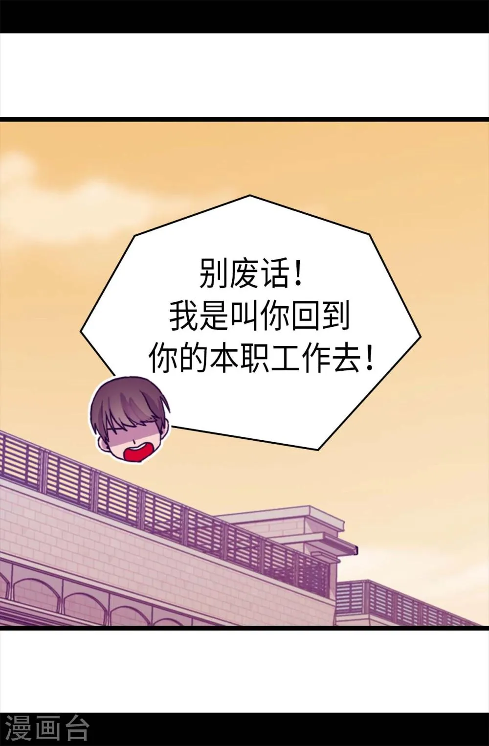 第262话 居然保护的是我 第17页