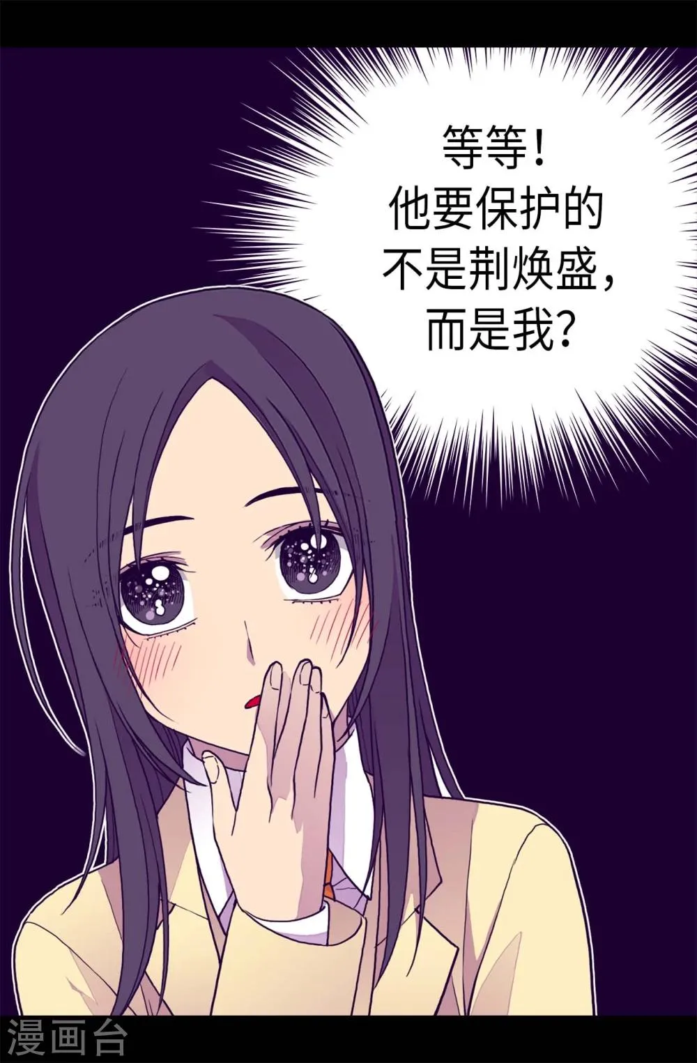 第262话 居然保护的是我 第19页