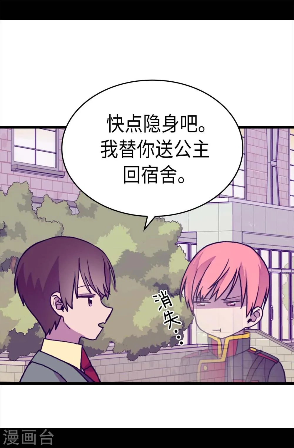 第262话 居然保护的是我 第22页