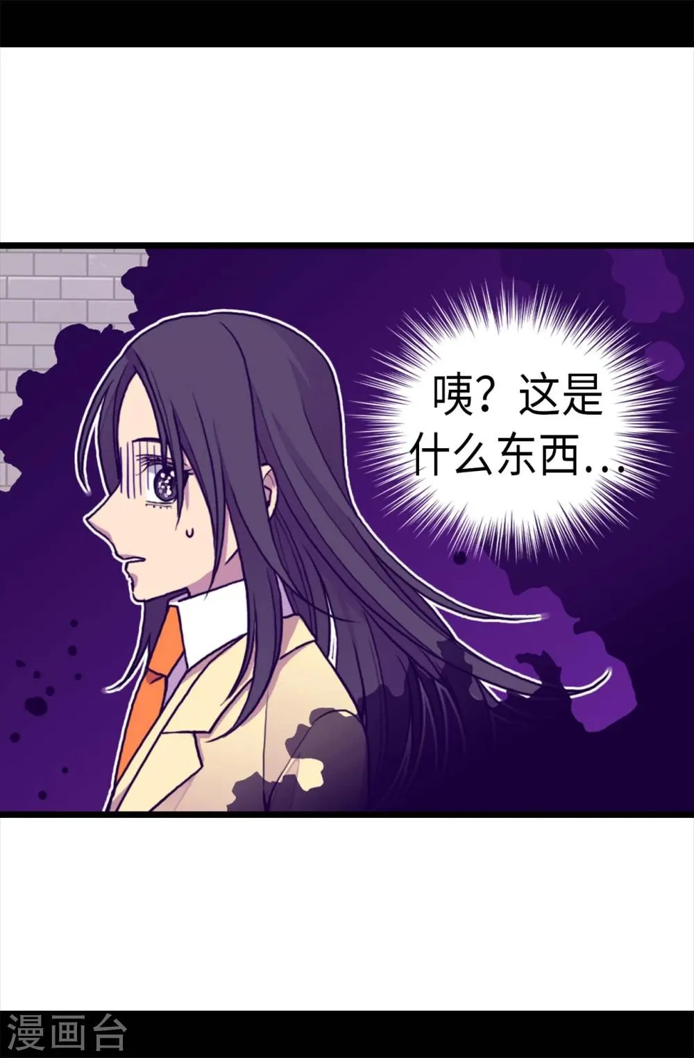 第262话 居然保护的是我 第25页