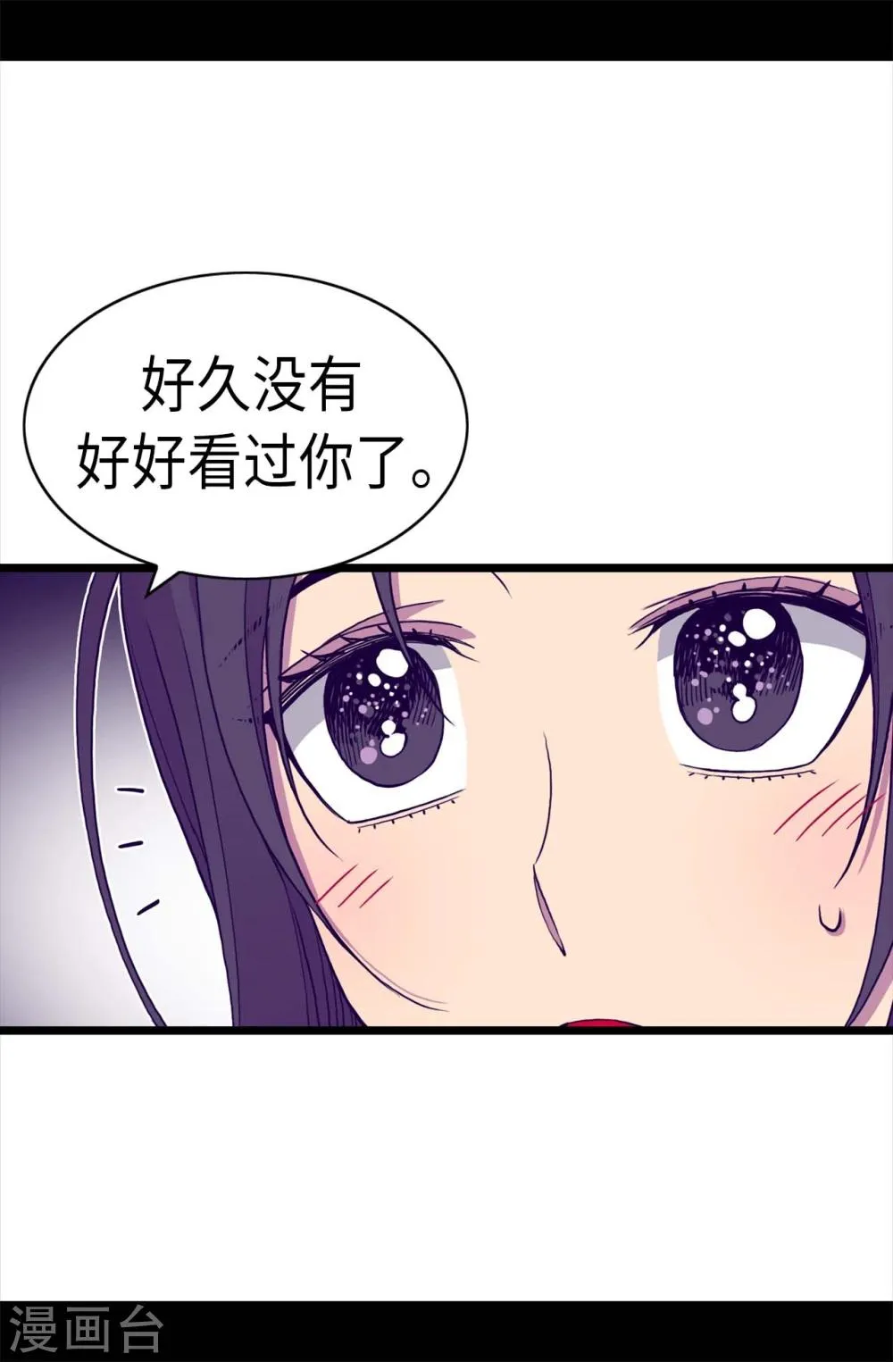 第262话 居然保护的是我 第26页