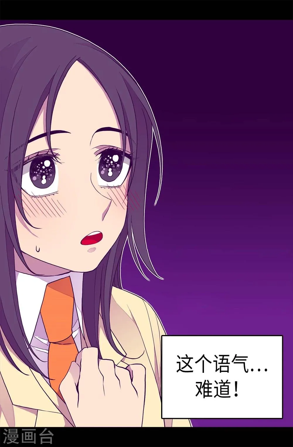 第262话 居然保护的是我 第27页