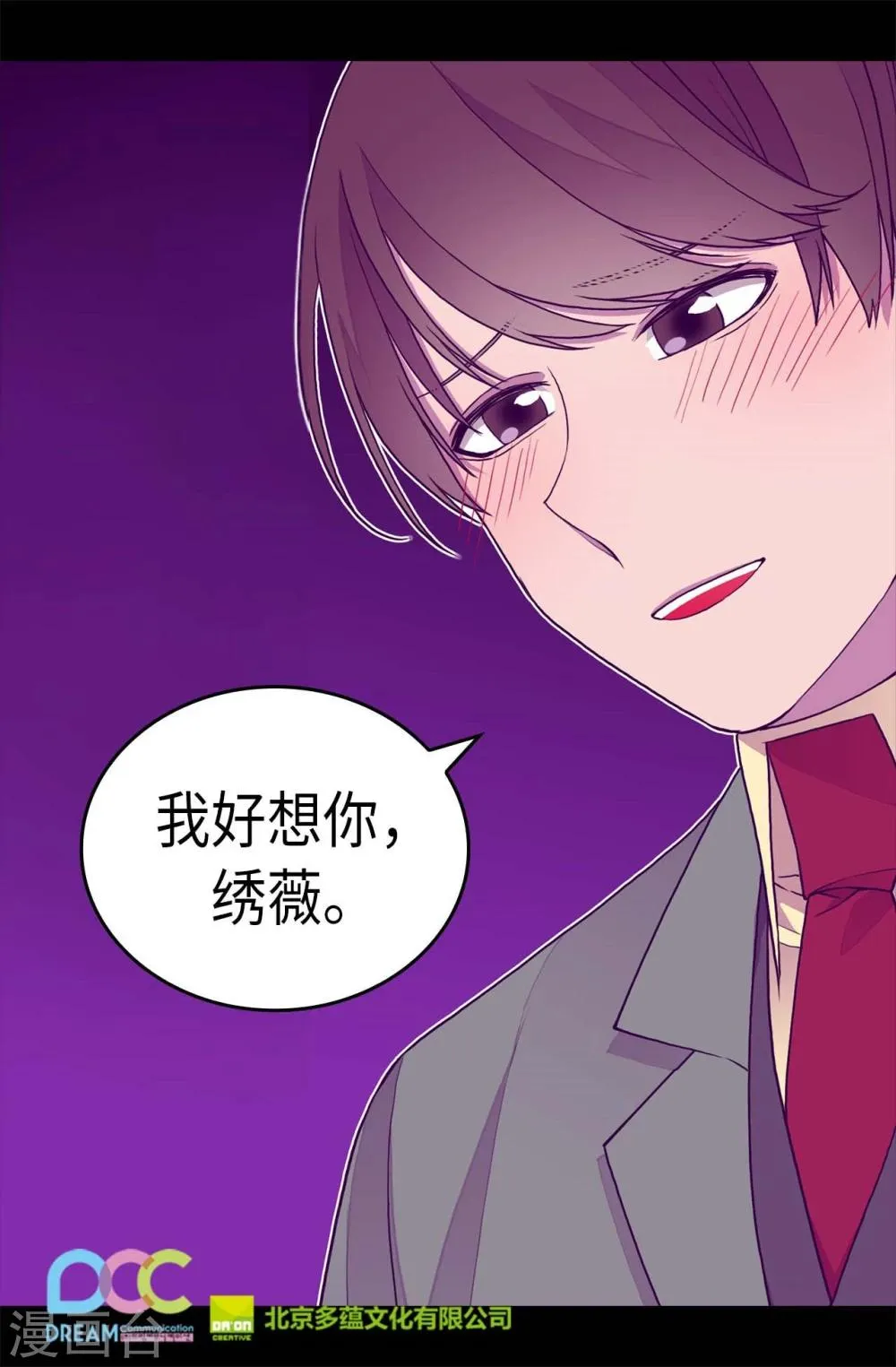 第262话 居然保护的是我 第28页