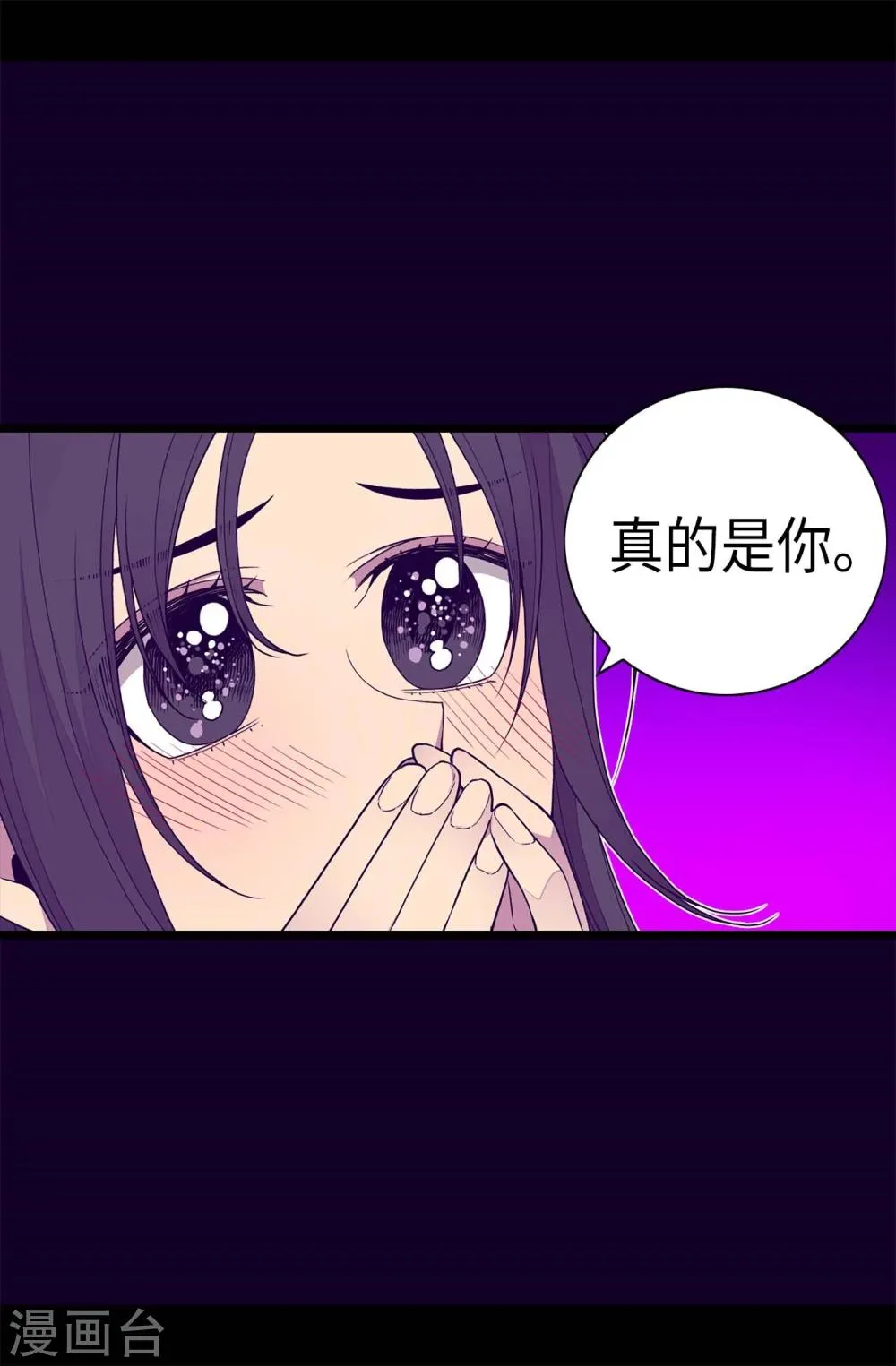 第263话 真的俊杰 第5页