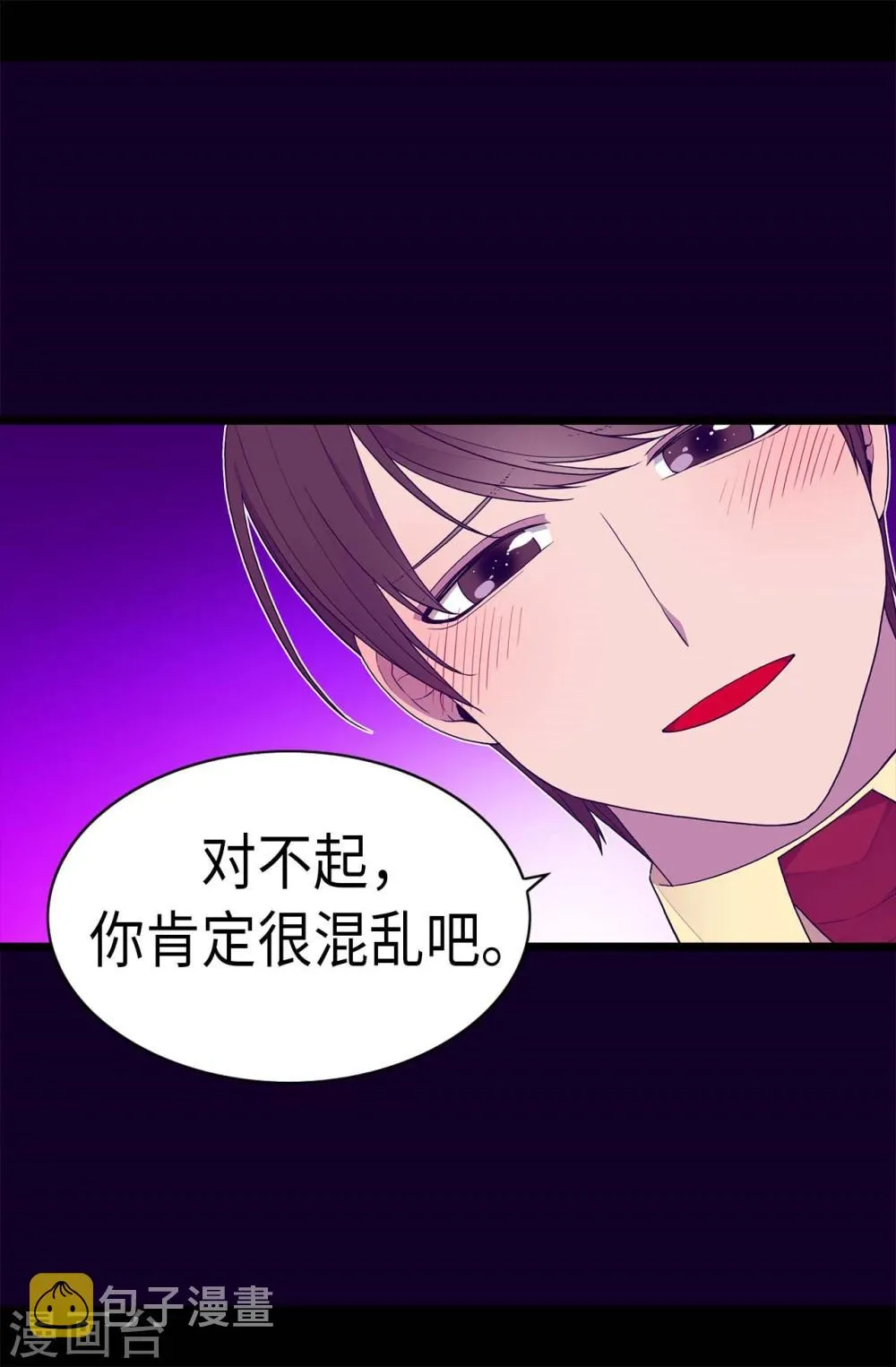 第263话 真的俊杰 第6页