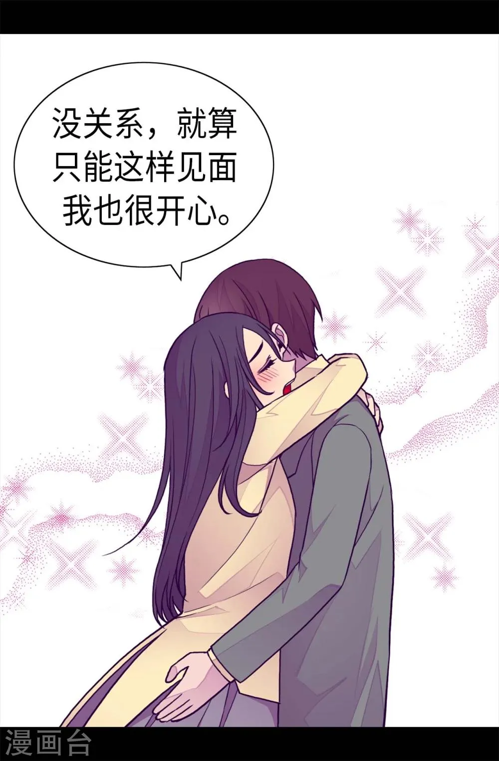 第263话 真的俊杰 第9页