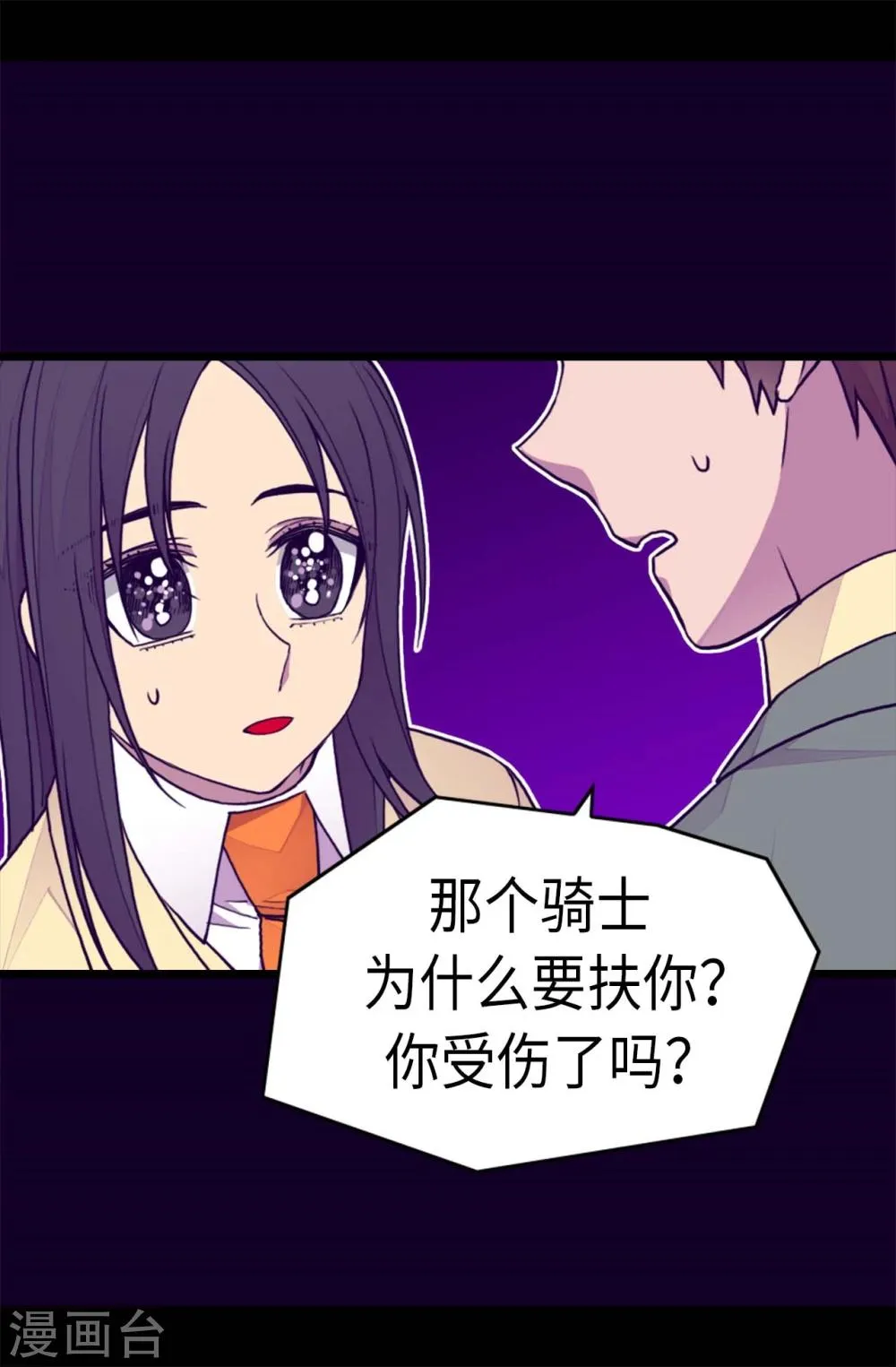 第263话 真的俊杰 第13页