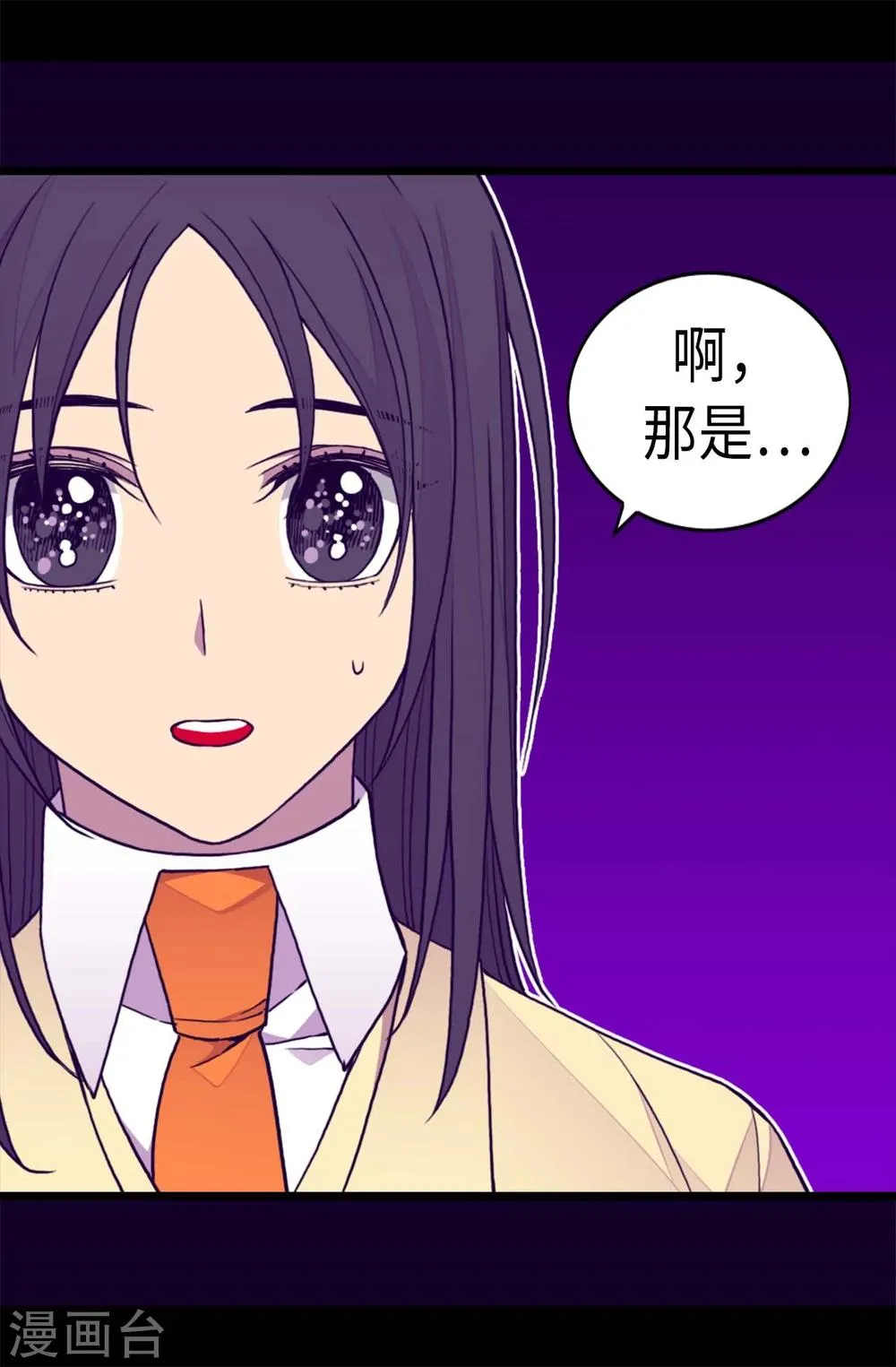 第263话 真的俊杰 第14页