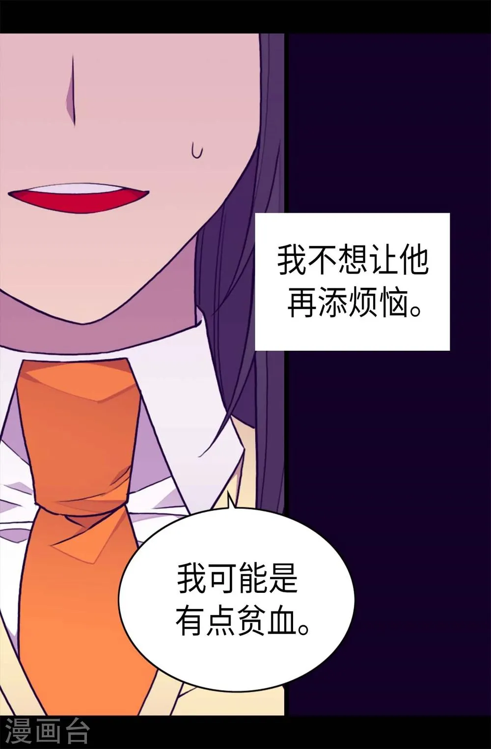 第263话 真的俊杰 第17页