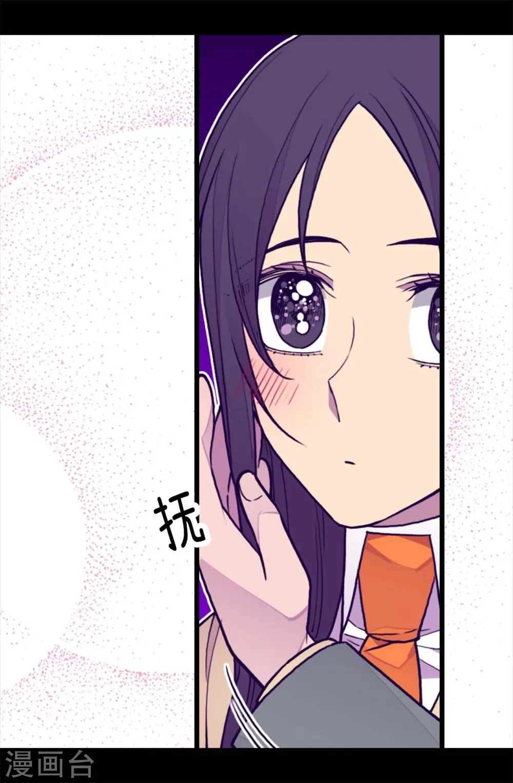第263话 真的俊杰 第26页