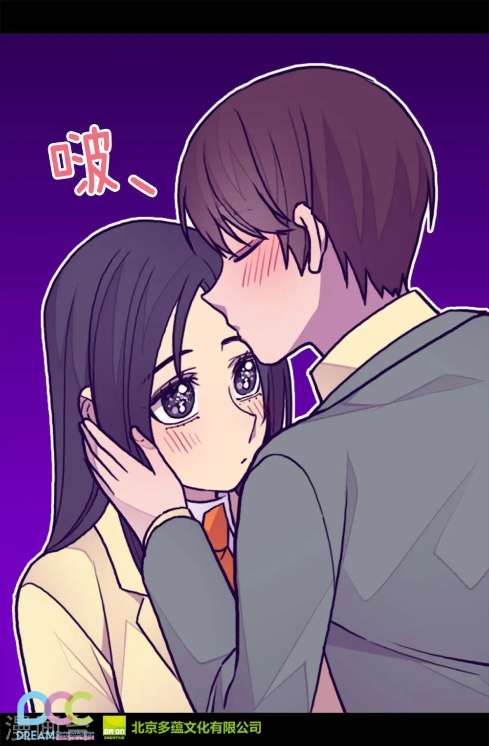 第263话 真的俊杰 第27页