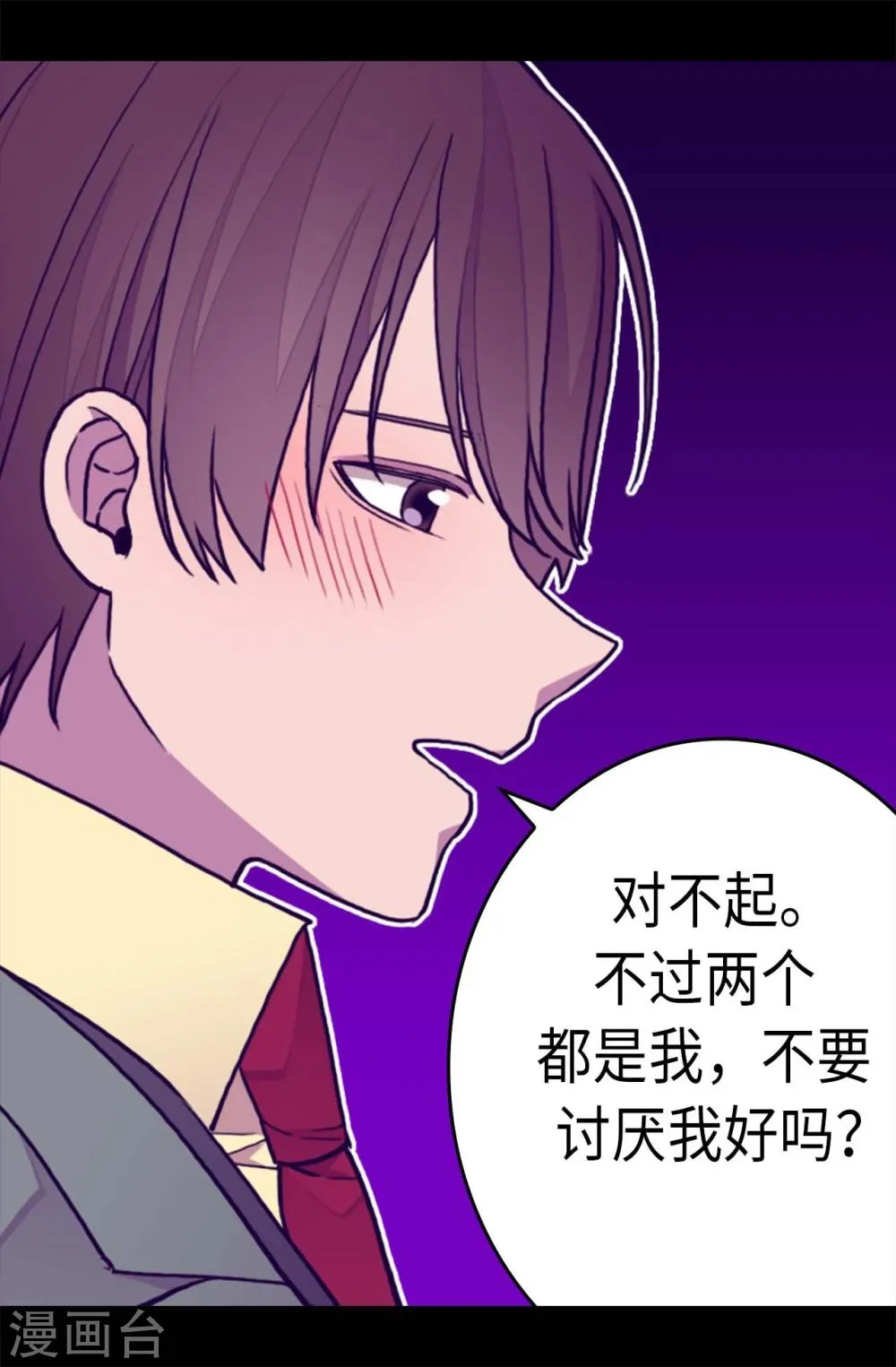 第264话 被黑暗力量压制 第2页