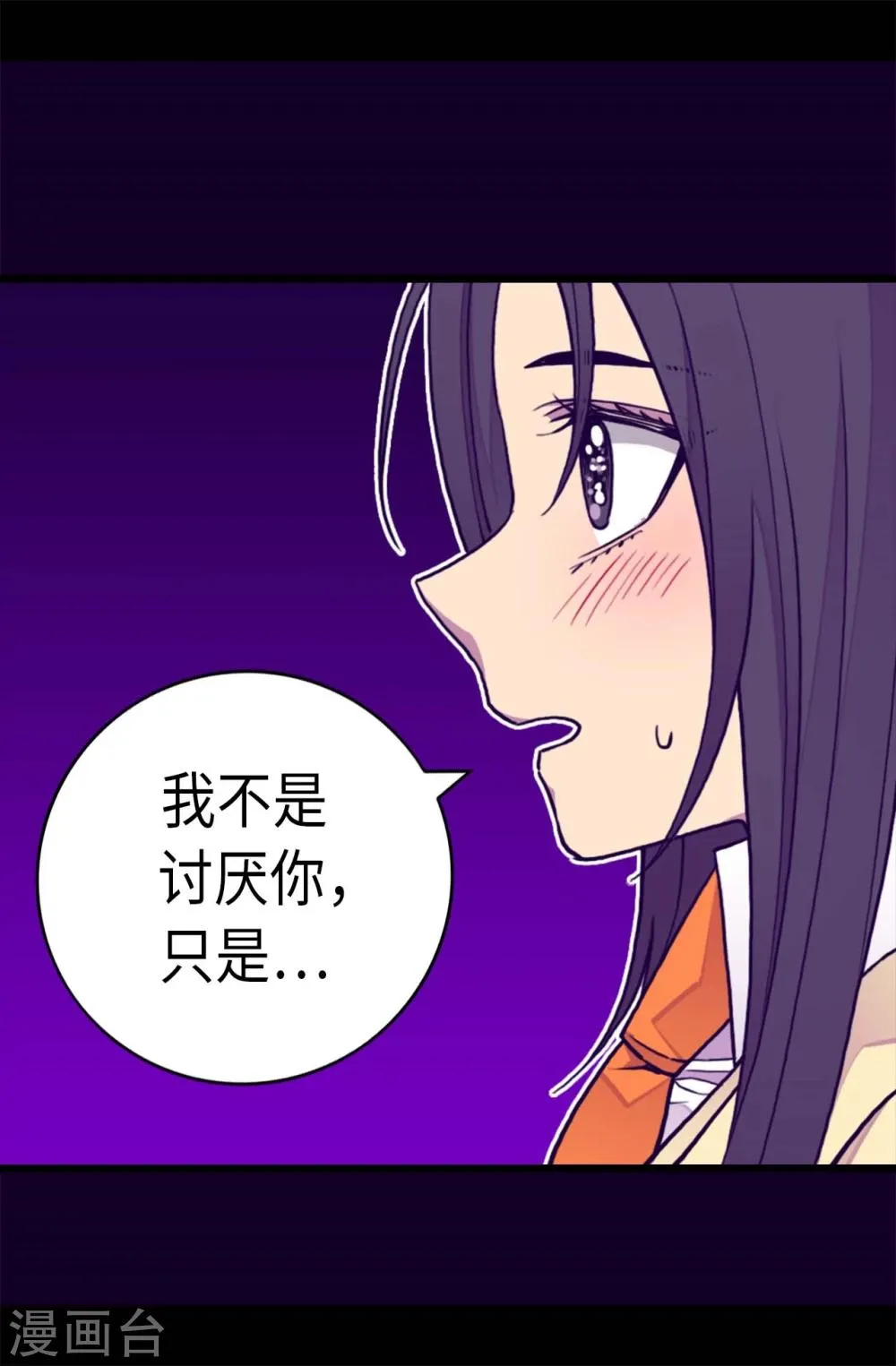 第264话 被黑暗力量压制 第3页