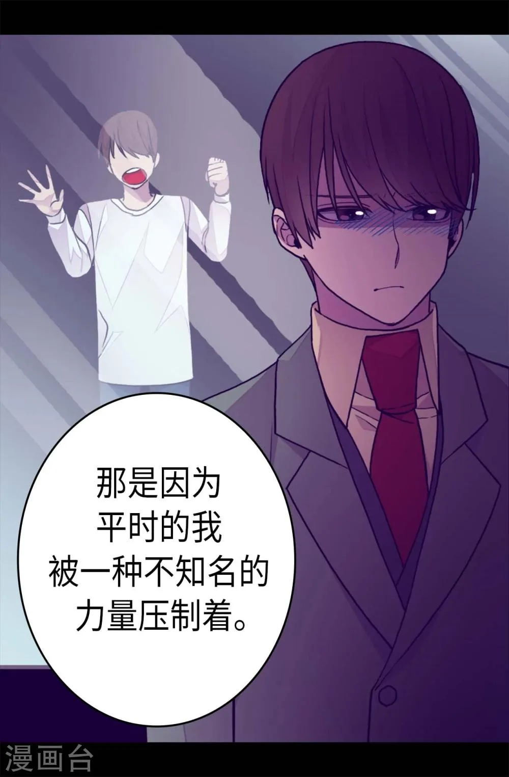 第264话 被黑暗力量压制 第4页