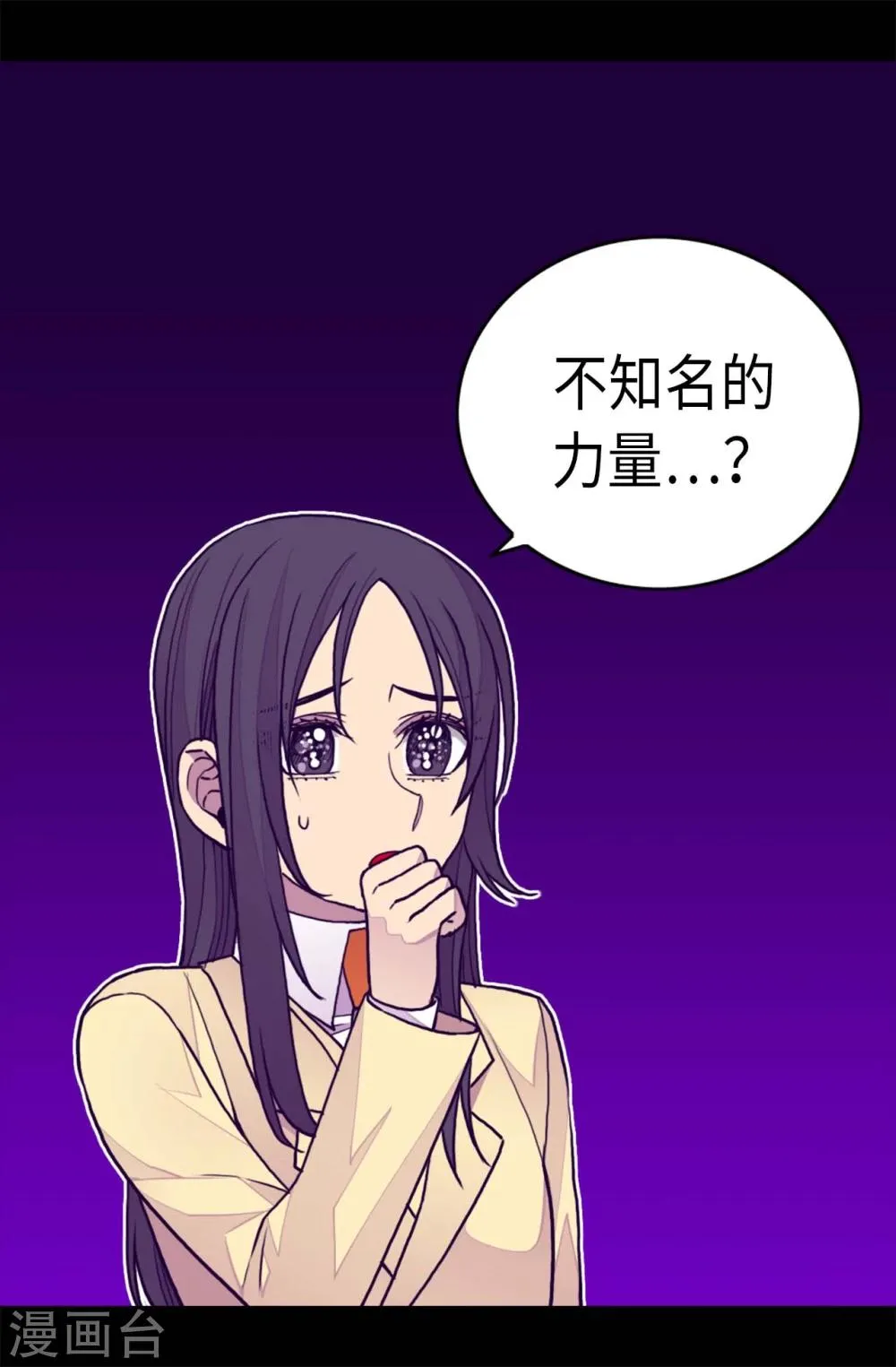 第264话 被黑暗力量压制 第5页