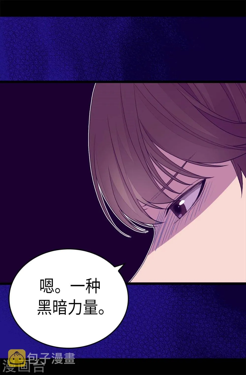 第264话 被黑暗力量压制 第6页