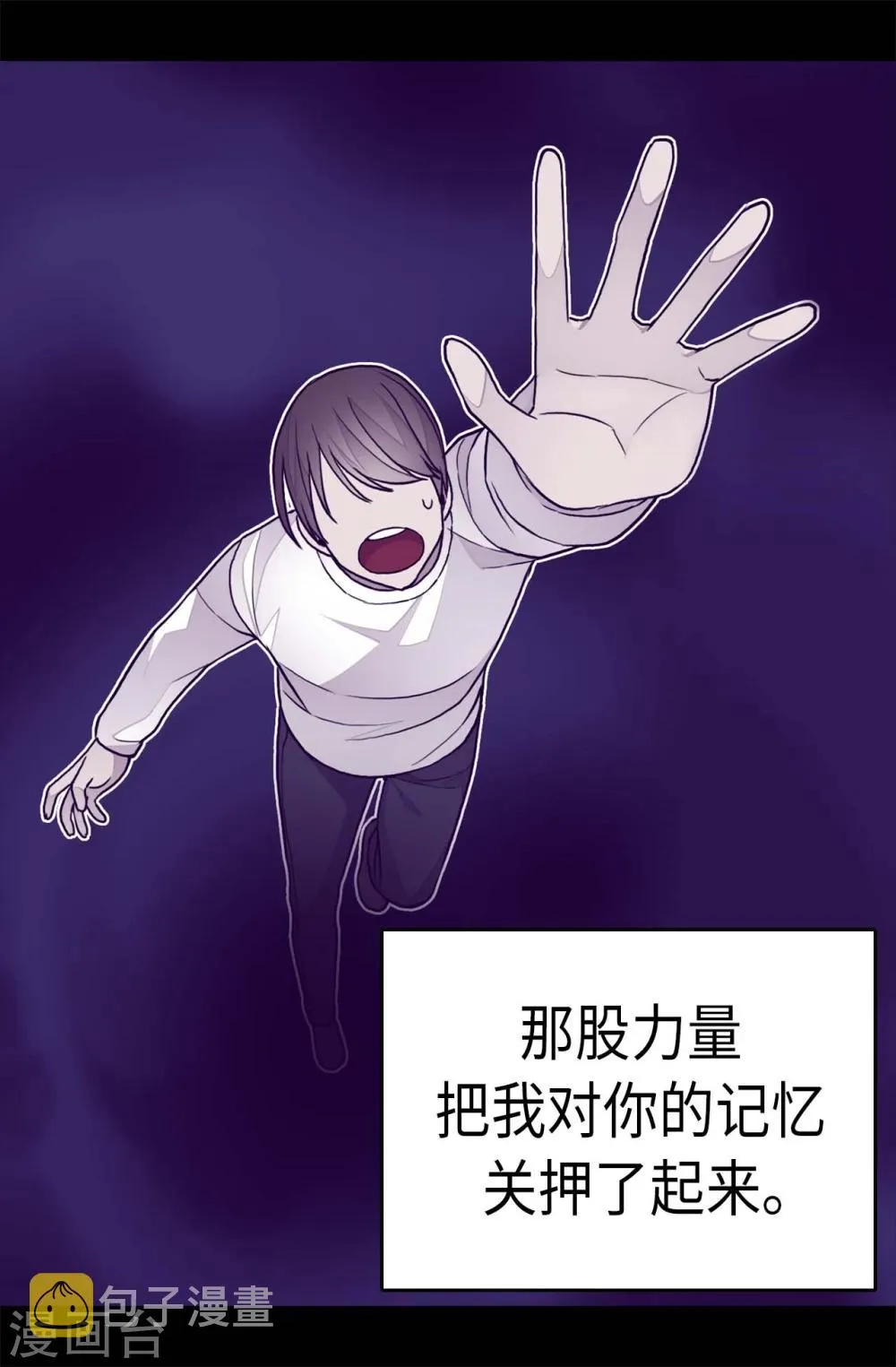 第264话 被黑暗力量压制 第7页