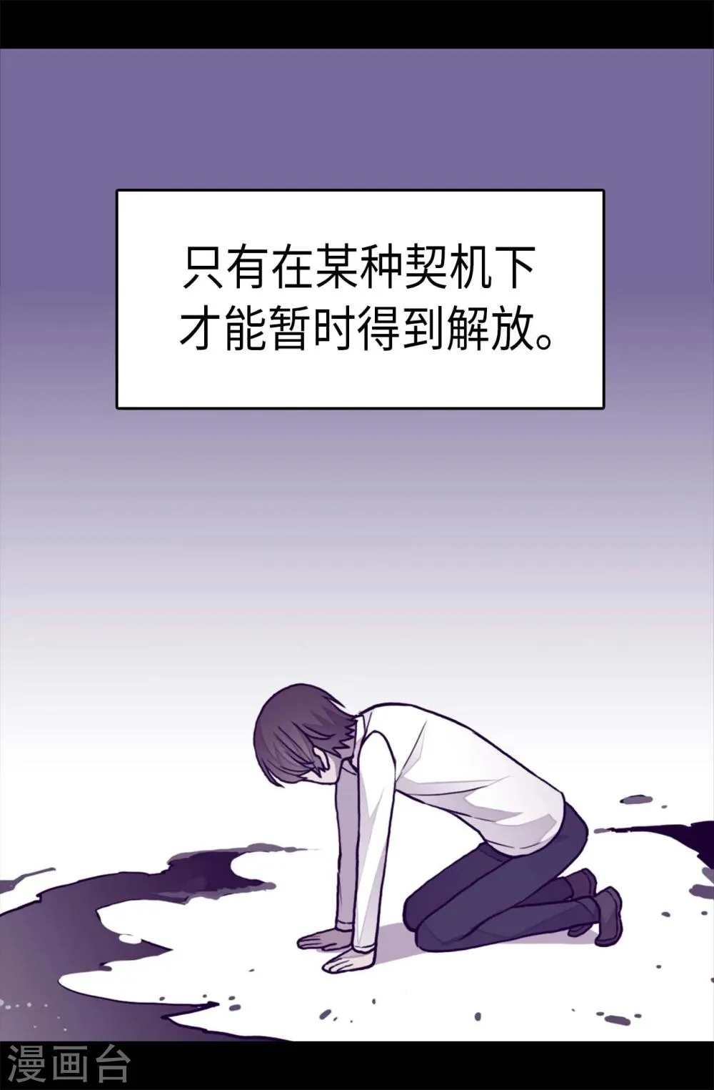 第264话 被黑暗力量压制 第8页
