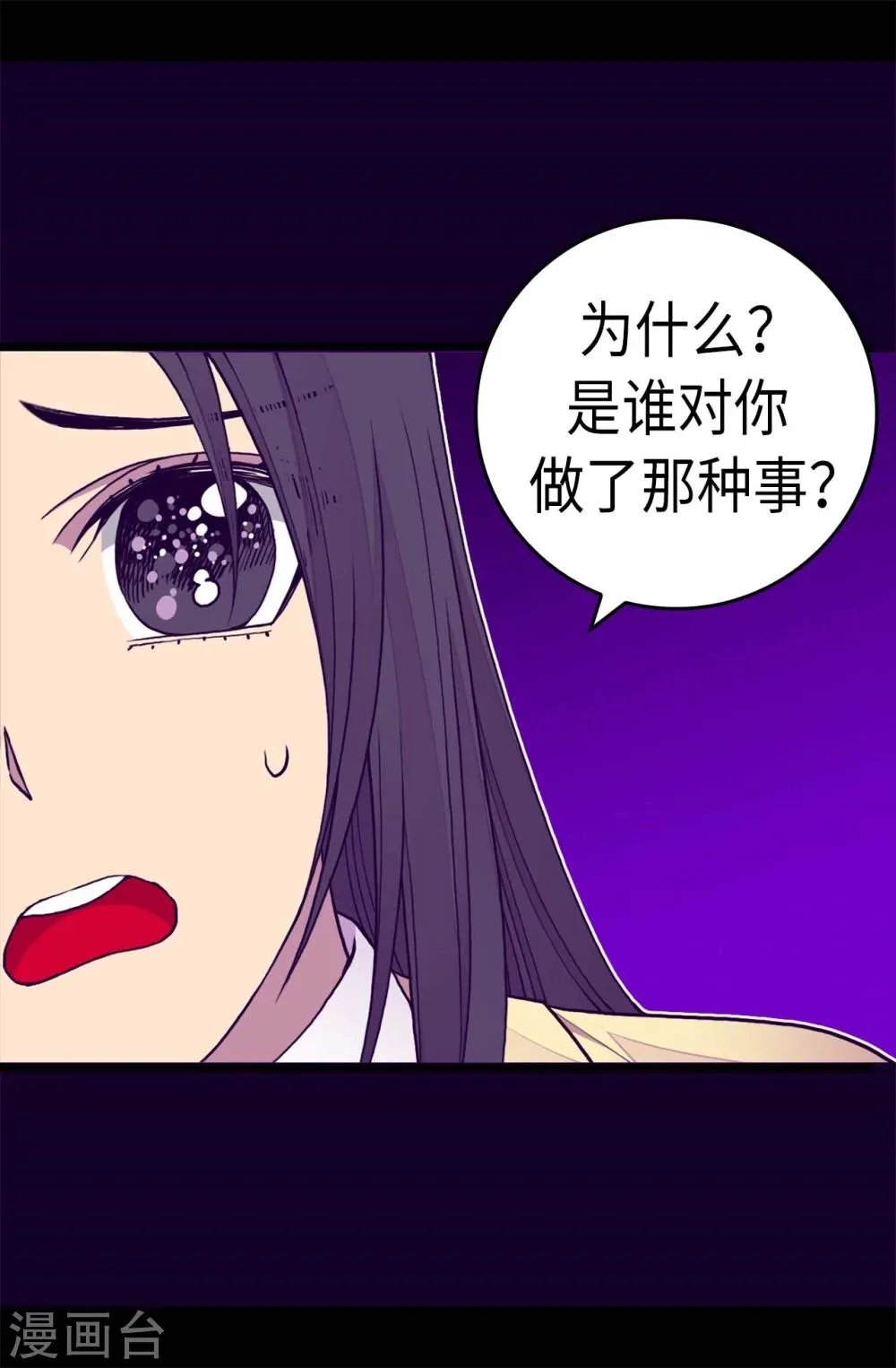 第264话 被黑暗力量压制 第9页