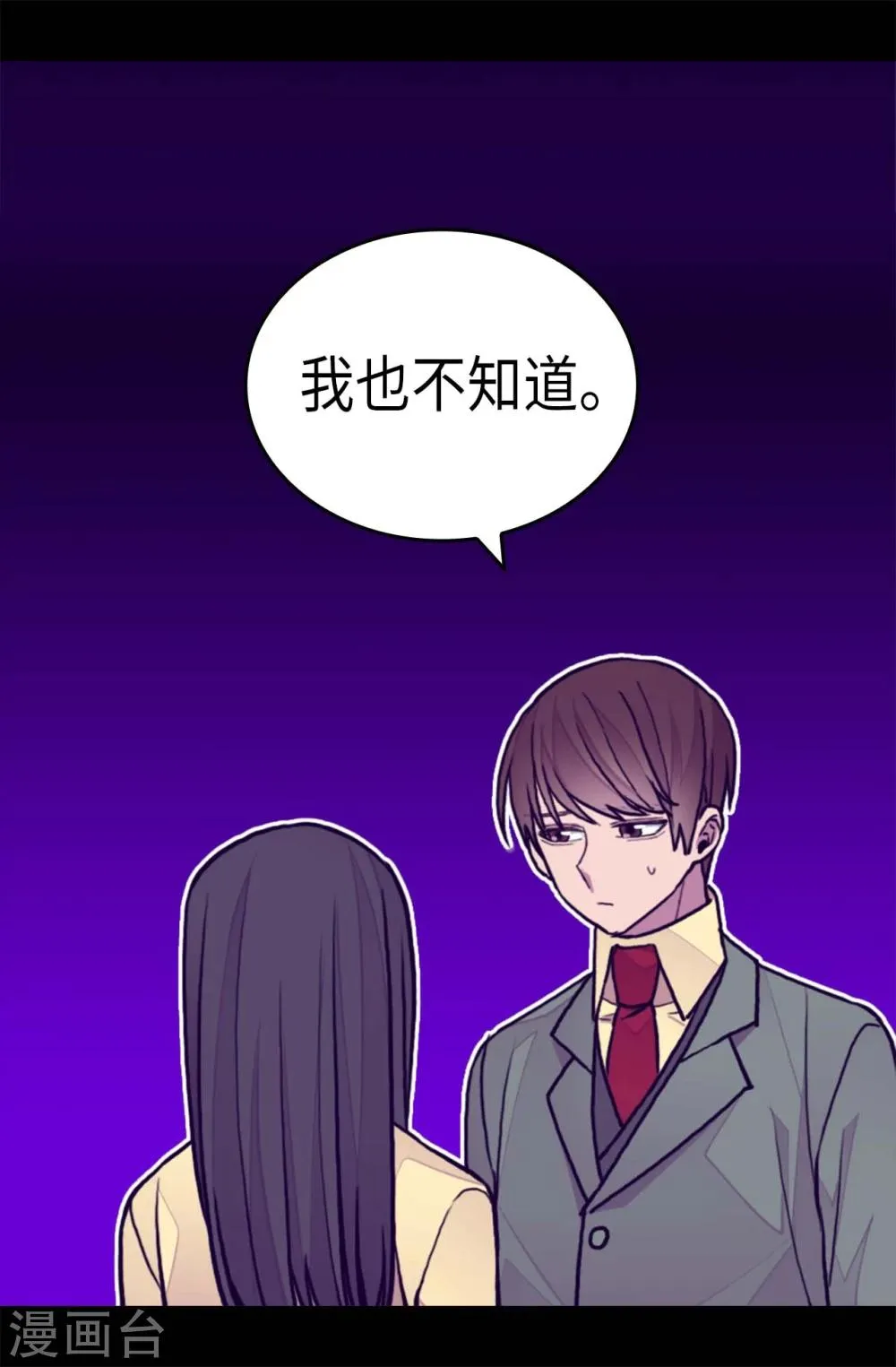 第264话 被黑暗力量压制 第10页