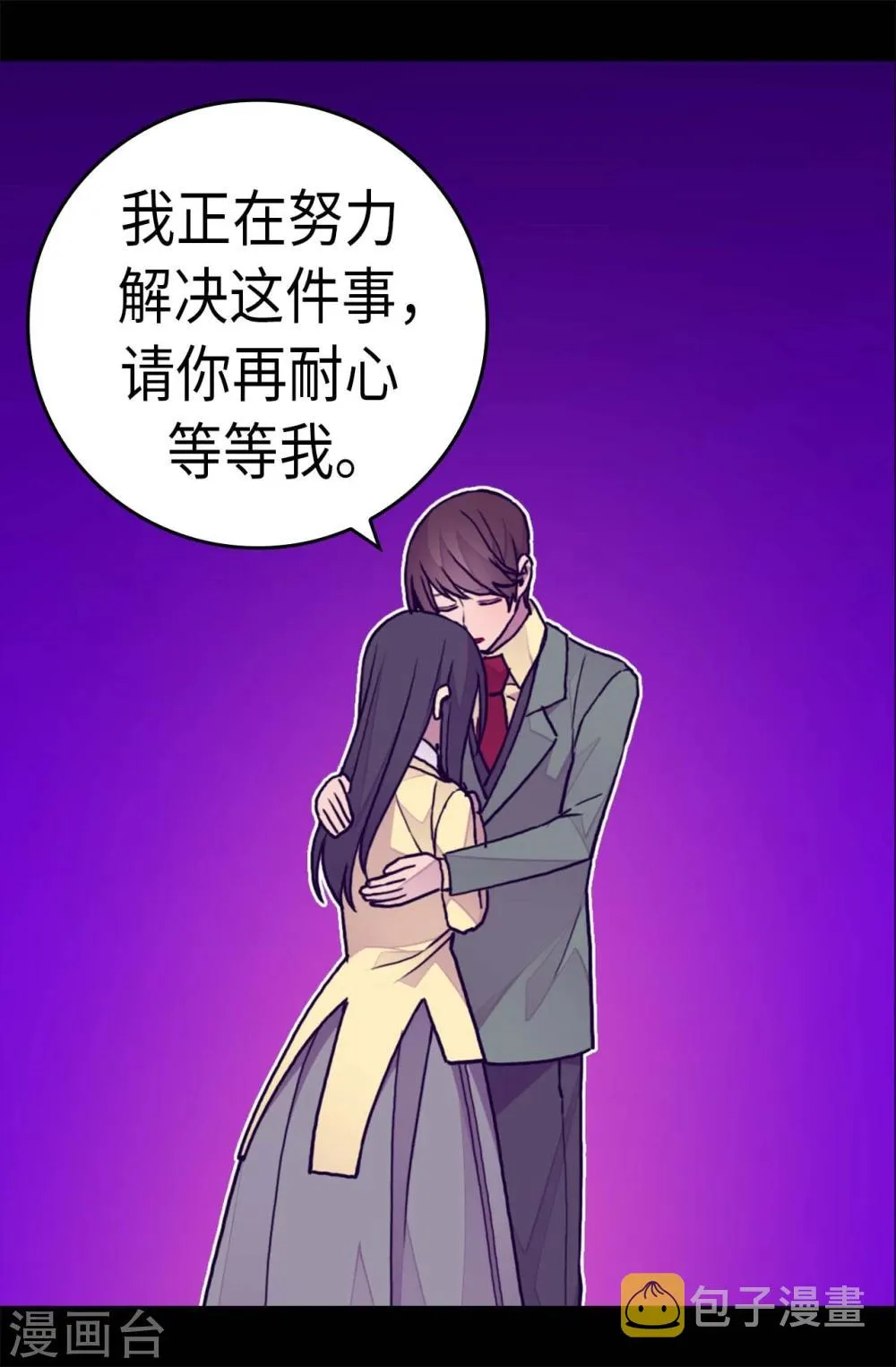 第264话 被黑暗力量压制 第12页