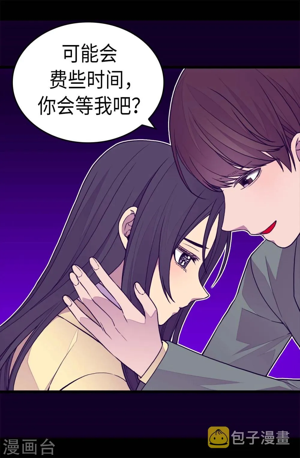 第264话 被黑暗力量压制 第13页