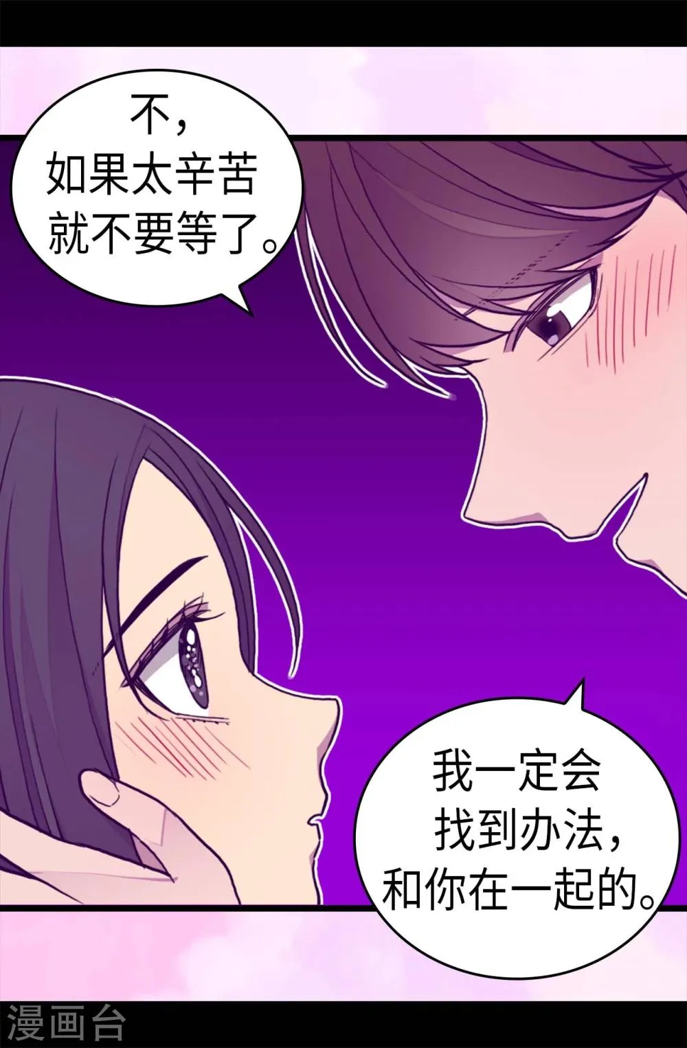 第264话 被黑暗力量压制 第15页