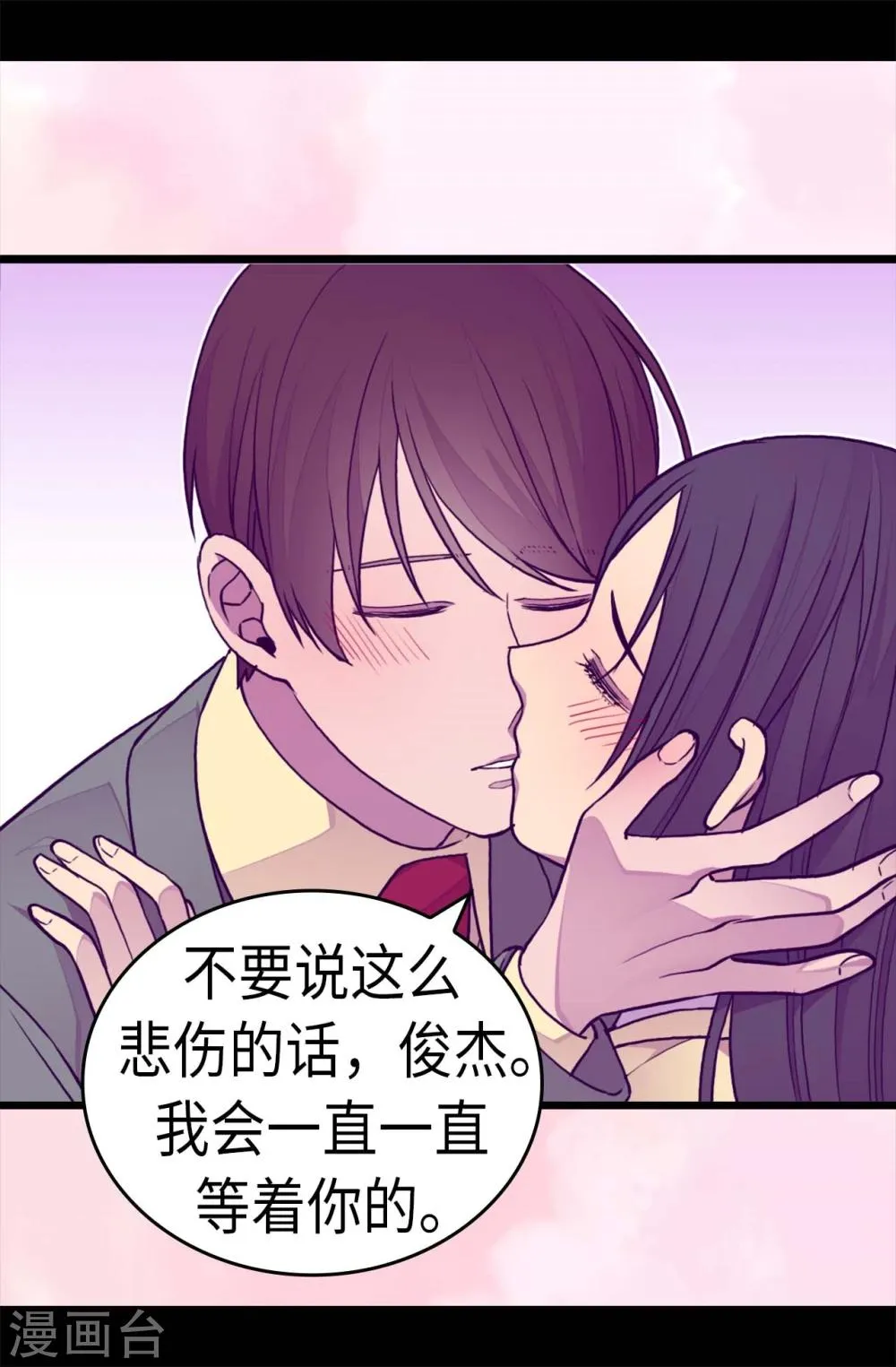 第264话 被黑暗力量压制 第16页