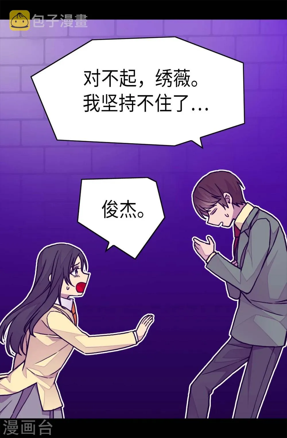 第264话 被黑暗力量压制 第20页