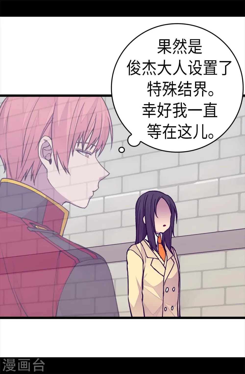第264话 被黑暗力量压制 第25页