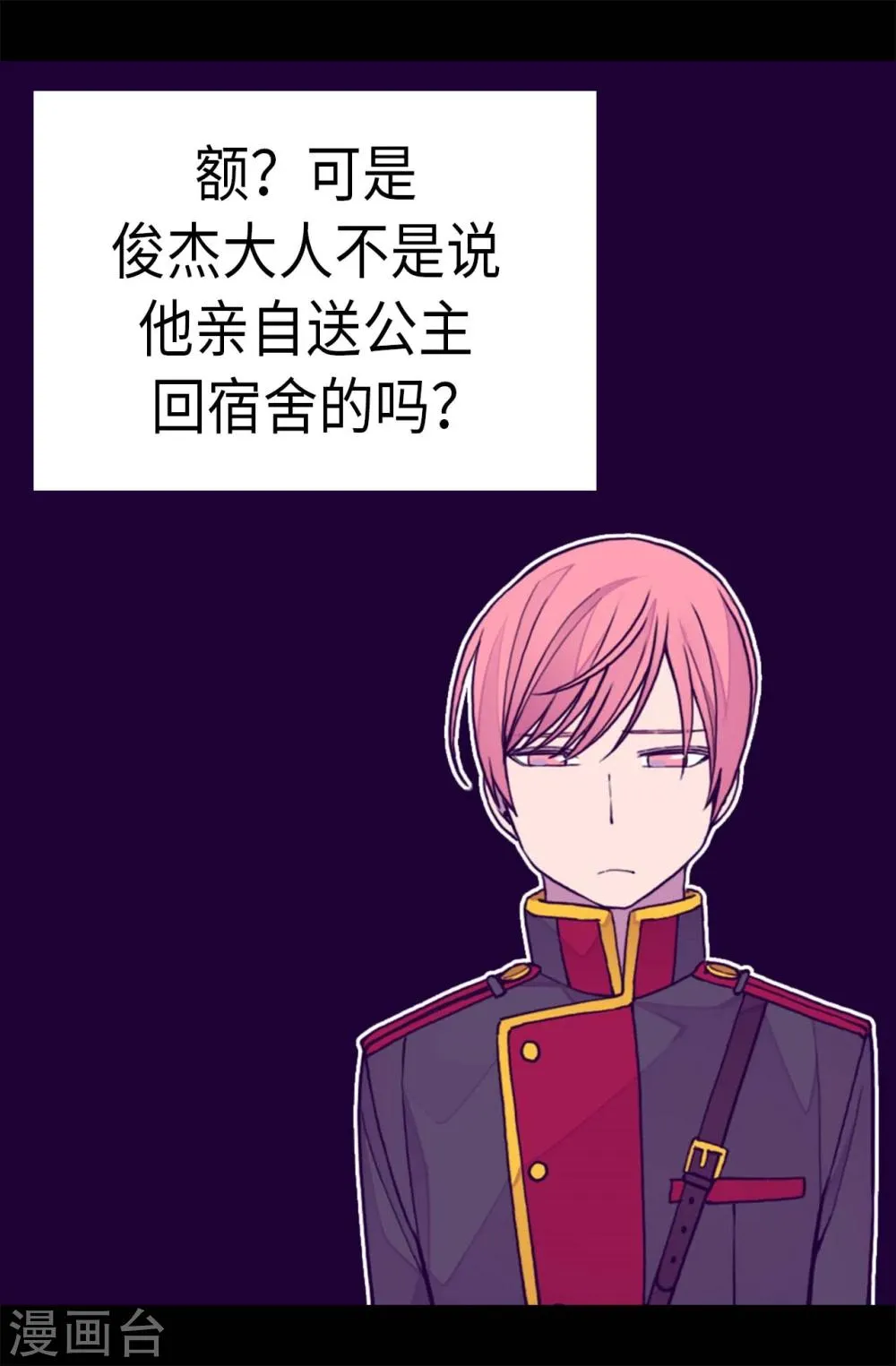 第264话 被黑暗力量压制 第26页