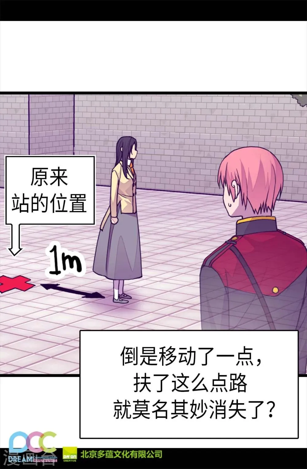 第264话 被黑暗力量压制 第27页