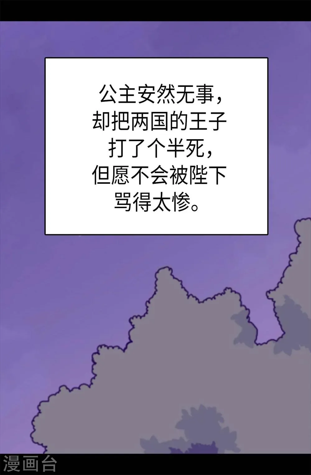 第265话 遵循内心还是理智？ 第3页
