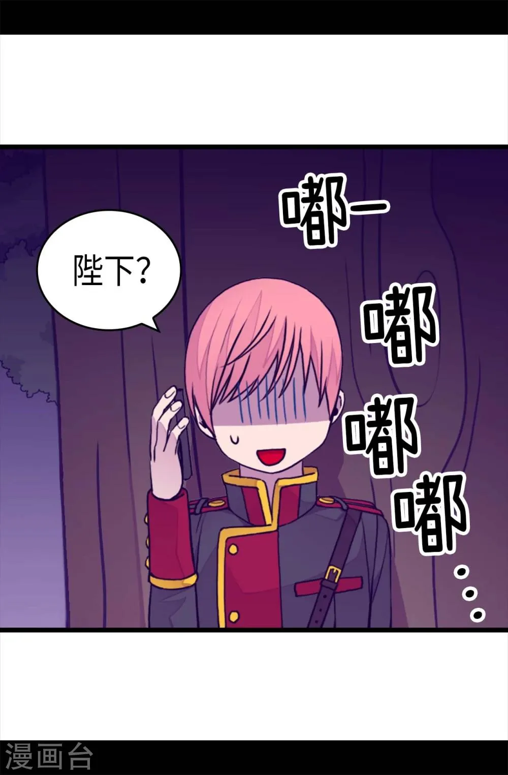 第265话 遵循内心还是理智？ 第5页