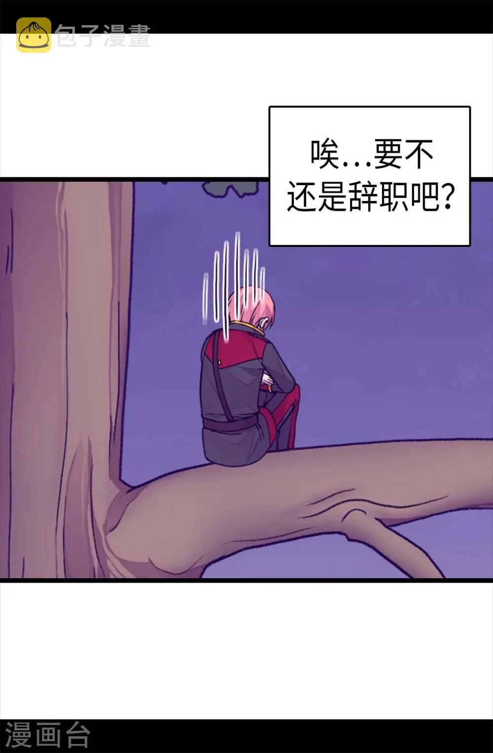 第265话 遵循内心还是理智？ 第6页
