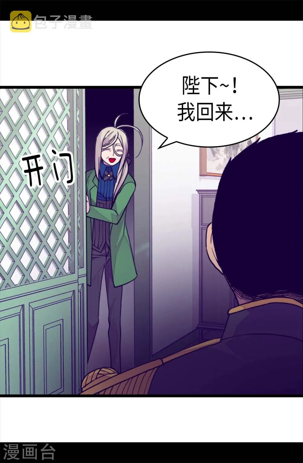 第265话 遵循内心还是理智？ 第8页