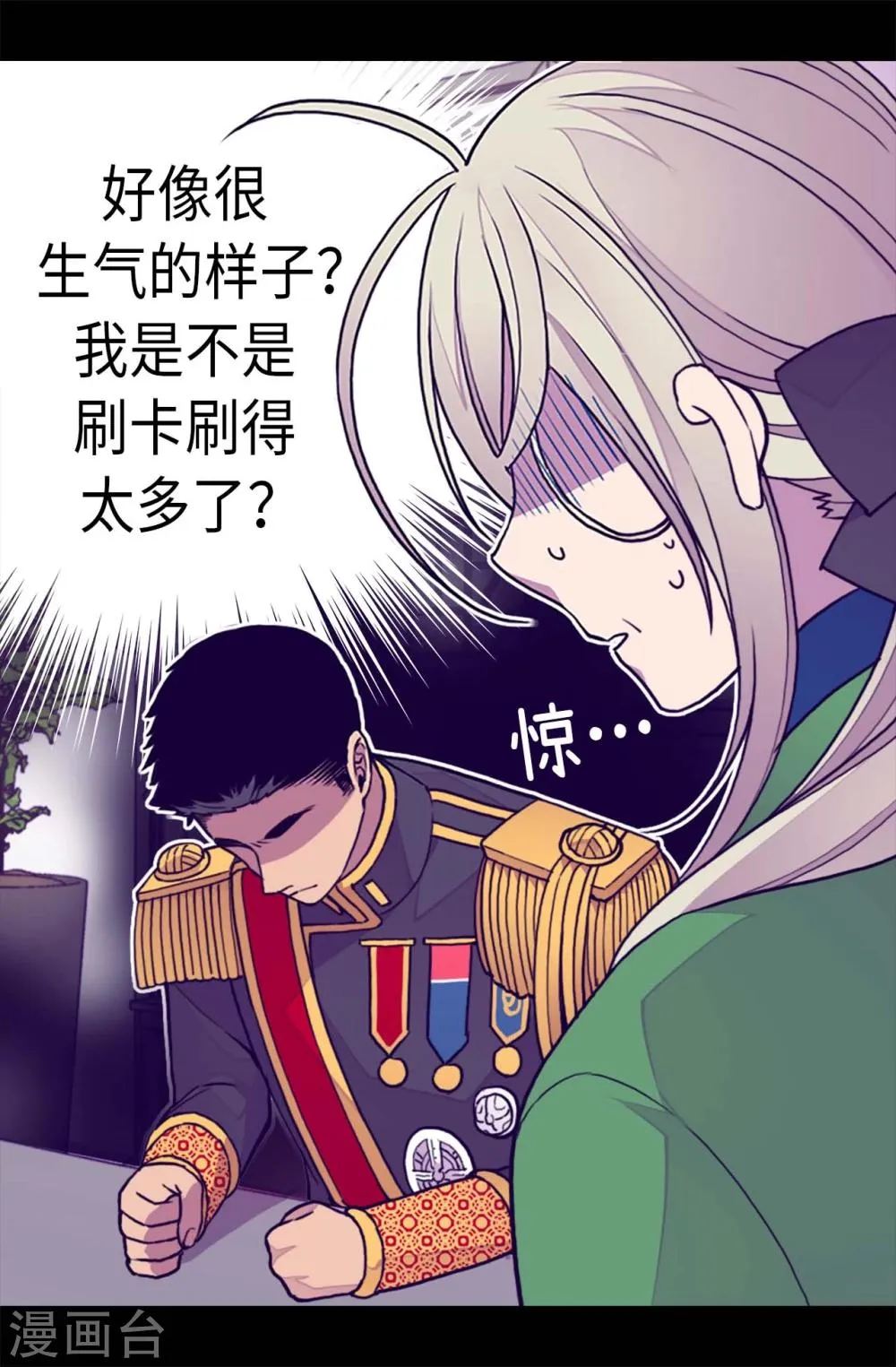 第265话 遵循内心还是理智？ 第9页