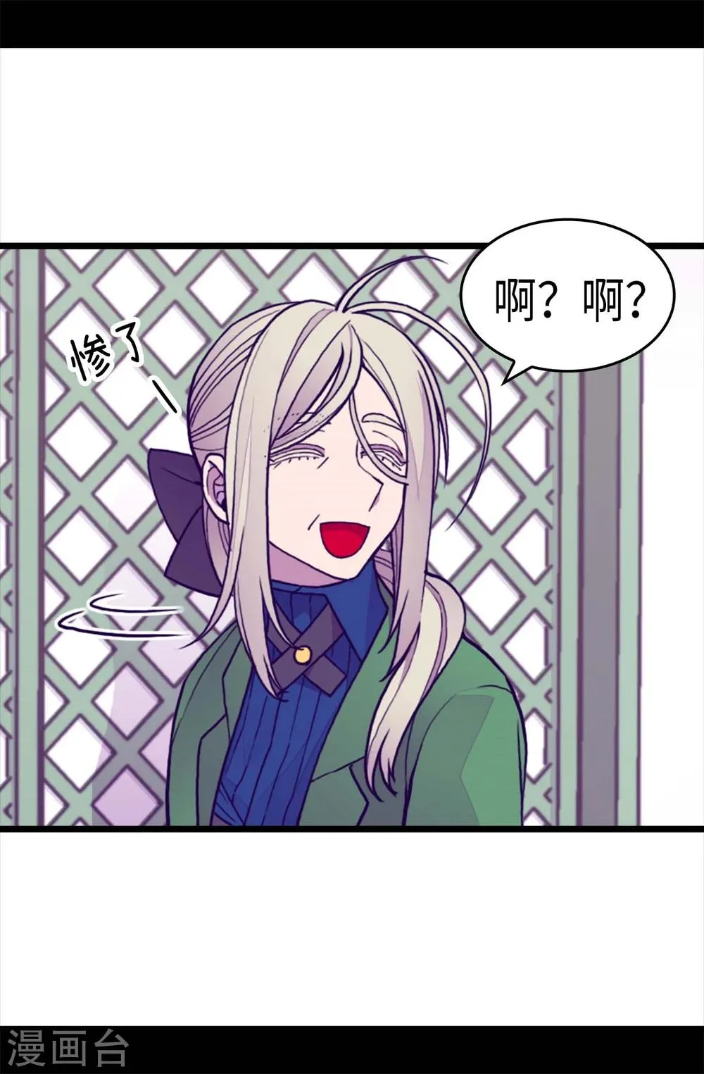 第265话 遵循内心还是理智？ 第11页