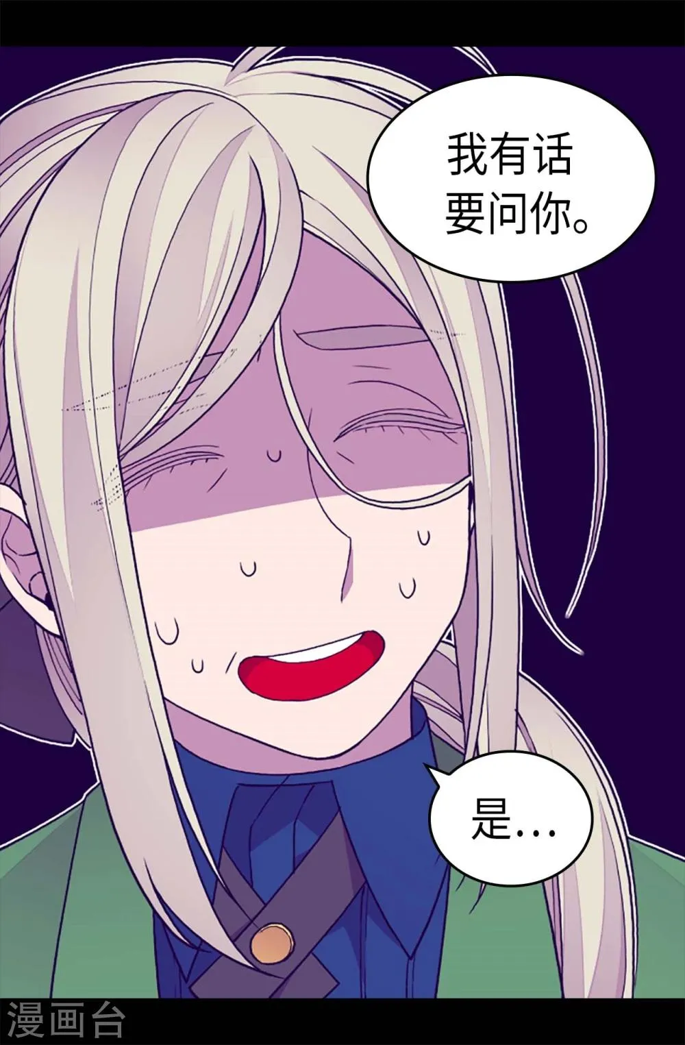 第265话 遵循内心还是理智？ 第12页