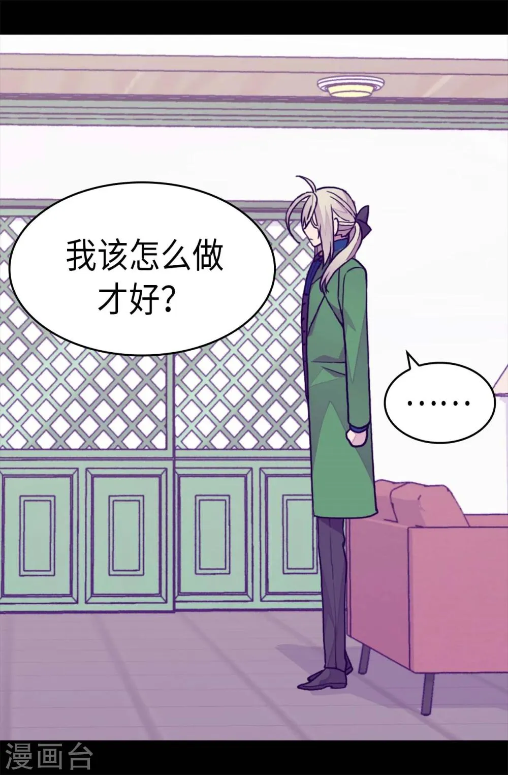 第265话 遵循内心还是理智？ 第14页