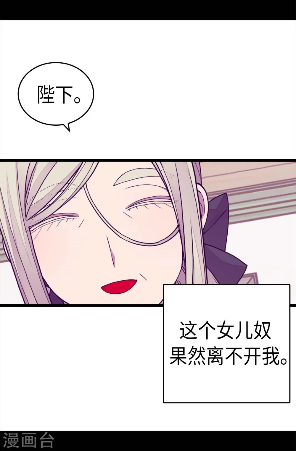 第265话 遵循内心还是理智？ 第17页
