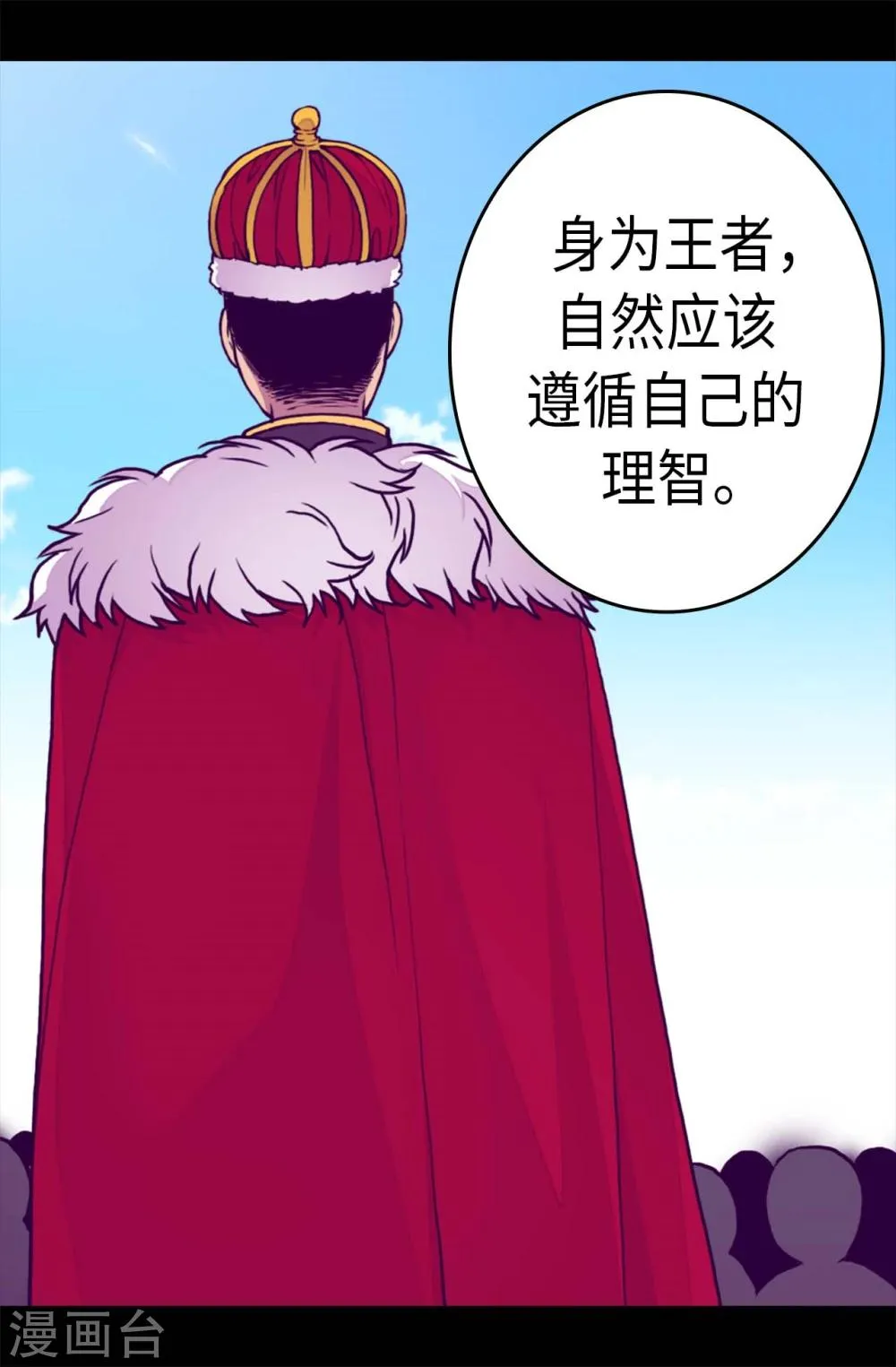 第265话 遵循内心还是理智？ 第18页