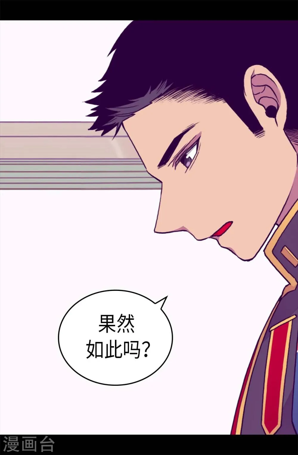 第265话 遵循内心还是理智？ 第19页