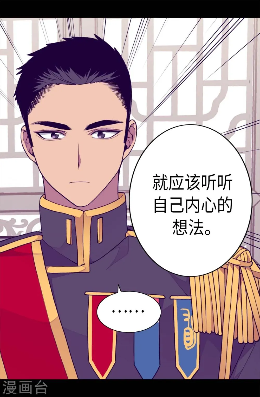 第265话 遵循内心还是理智？ 第22页