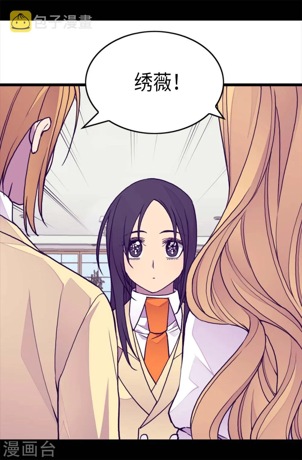 第265话 遵循内心还是理智？ 第26页