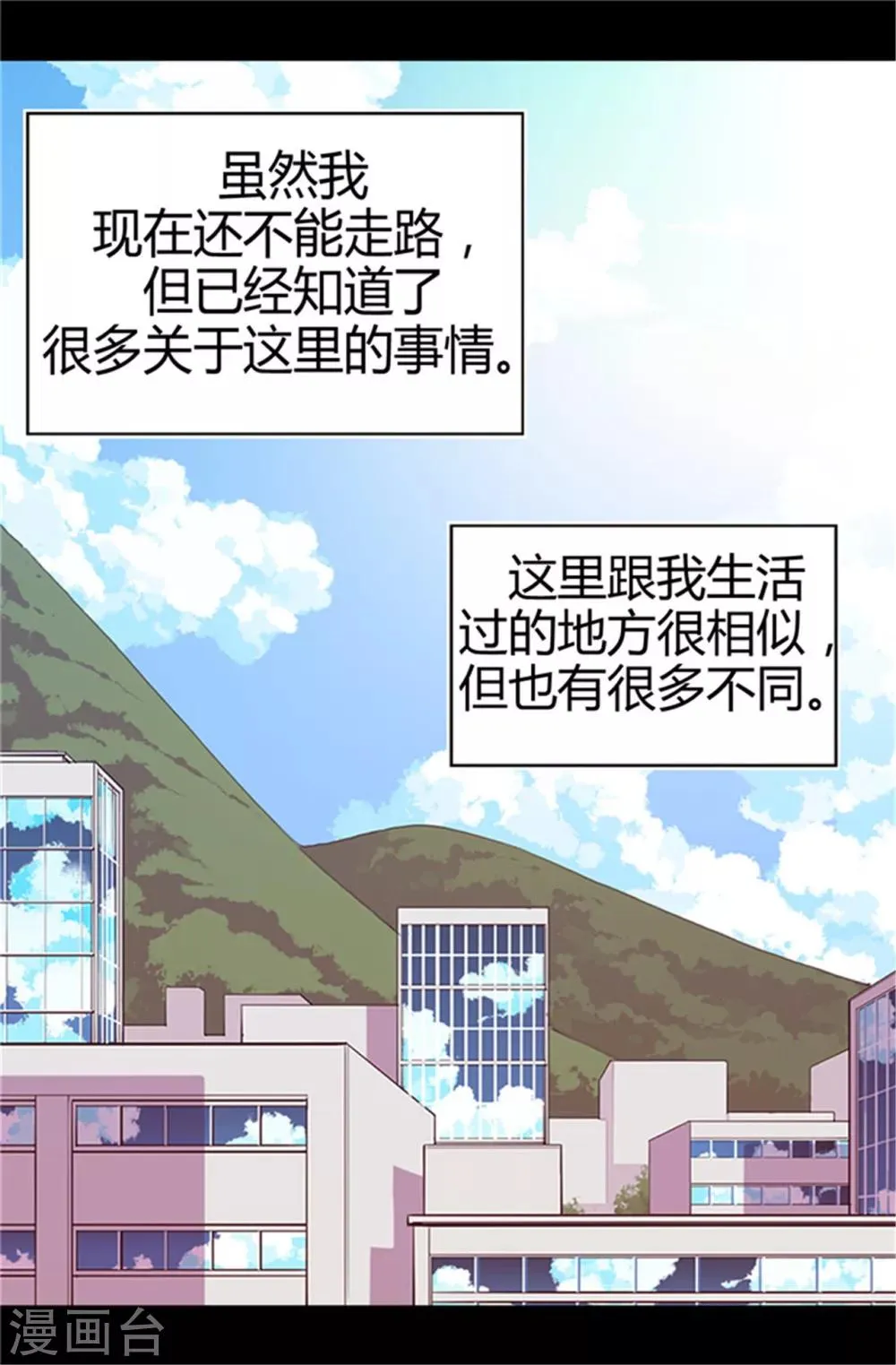 第5话 奇怪的哥哥们 第1页