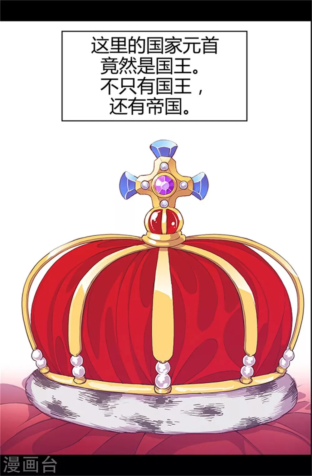 第5话 奇怪的哥哥们 第2页