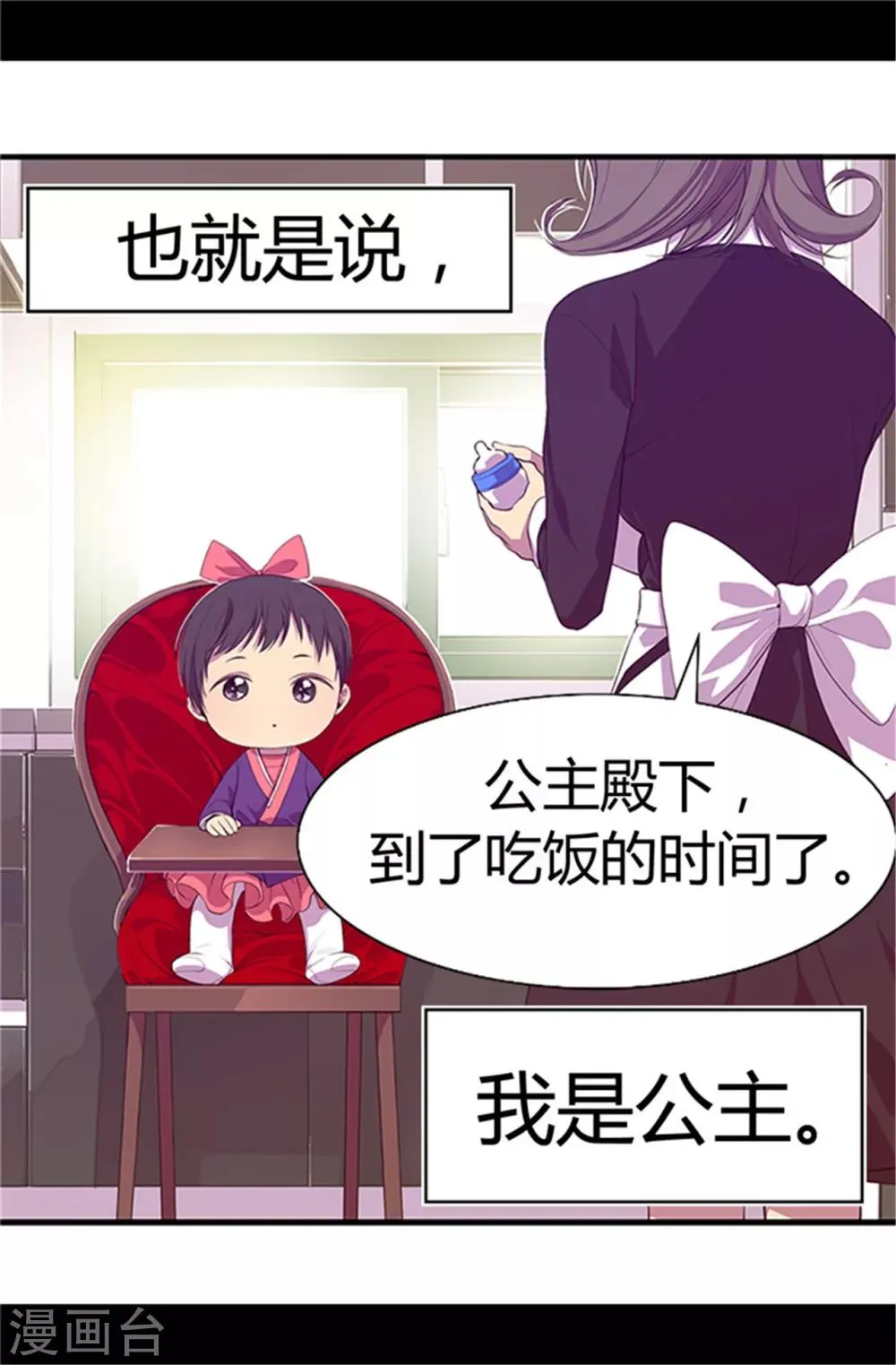 第5话 奇怪的哥哥们 第4页
