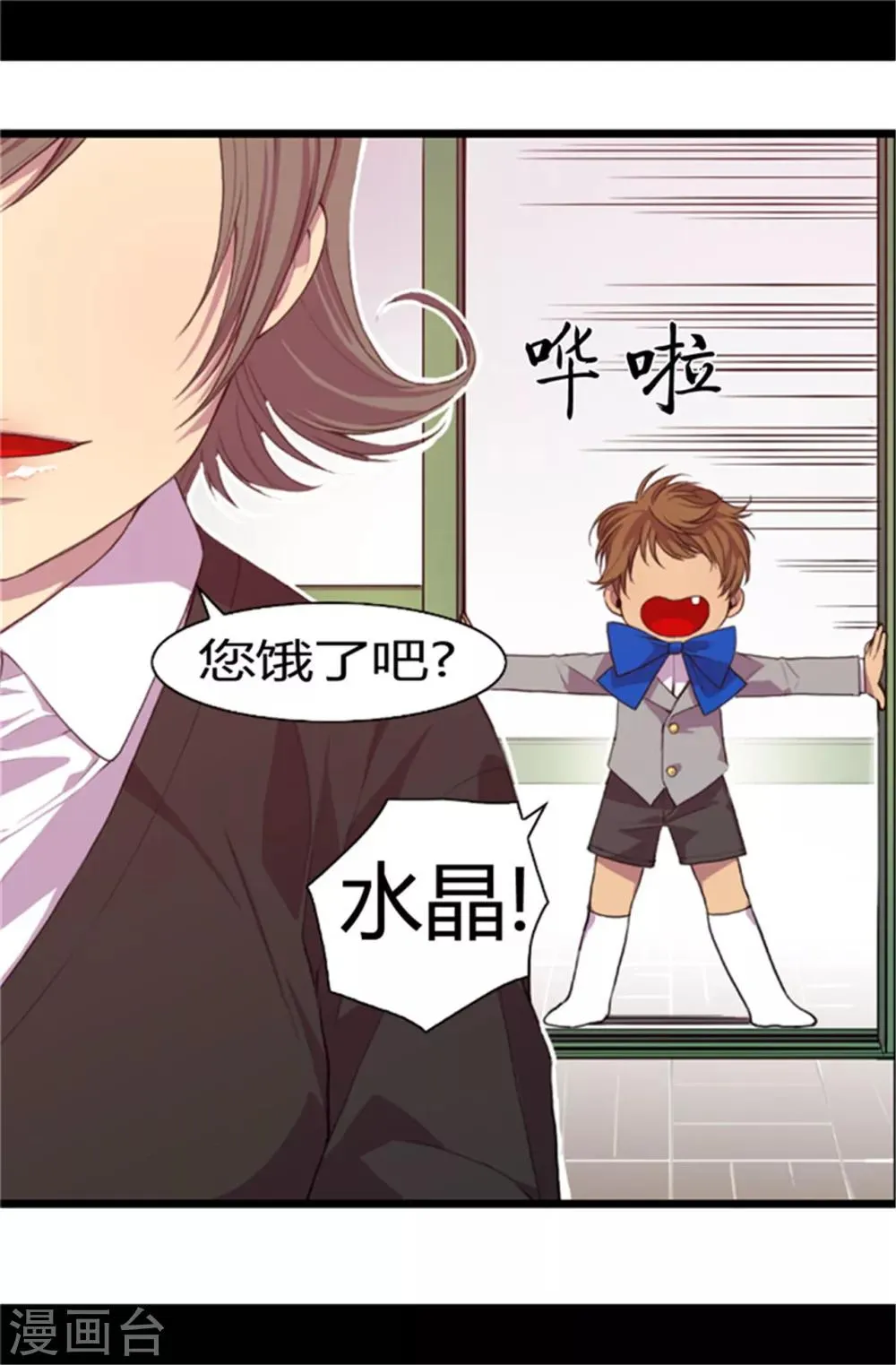 第5话 奇怪的哥哥们 第5页
