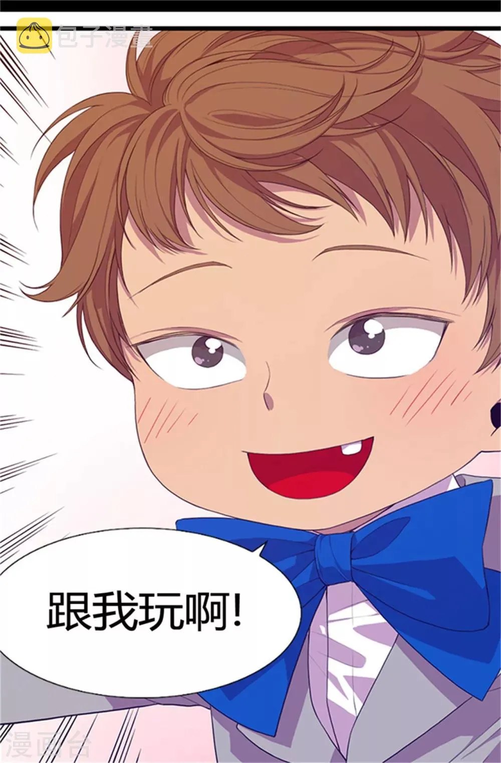 第5话 奇怪的哥哥们 第6页
